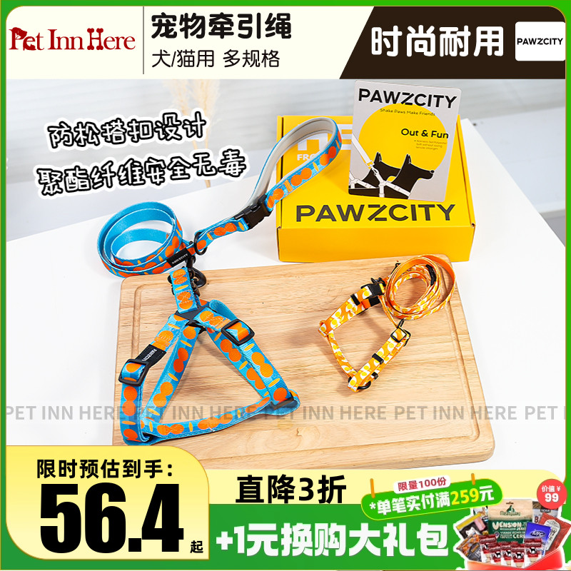 petinn PAWZCITY握爪犬用反光印花牵引胸背猫用牵引胸背牵引绳