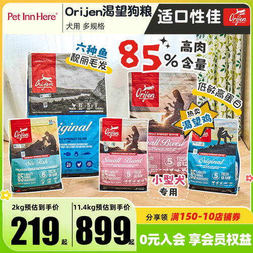渴望狗粮鸡肉小型幼犬老年犬粮