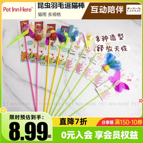 AmyCarol逗猫棒长杆互动猫玩具