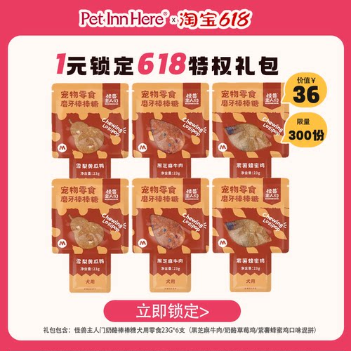 预订赠品兑换券