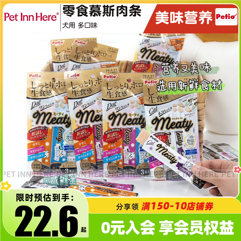 派地奥鸡肝慕斯肉条狗零食图片