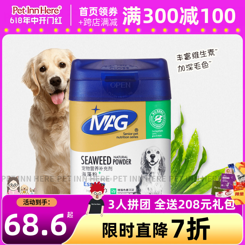 PET INN MAG海藻粉400g狗狗美毛粉宠物保健品美毛增色增艳