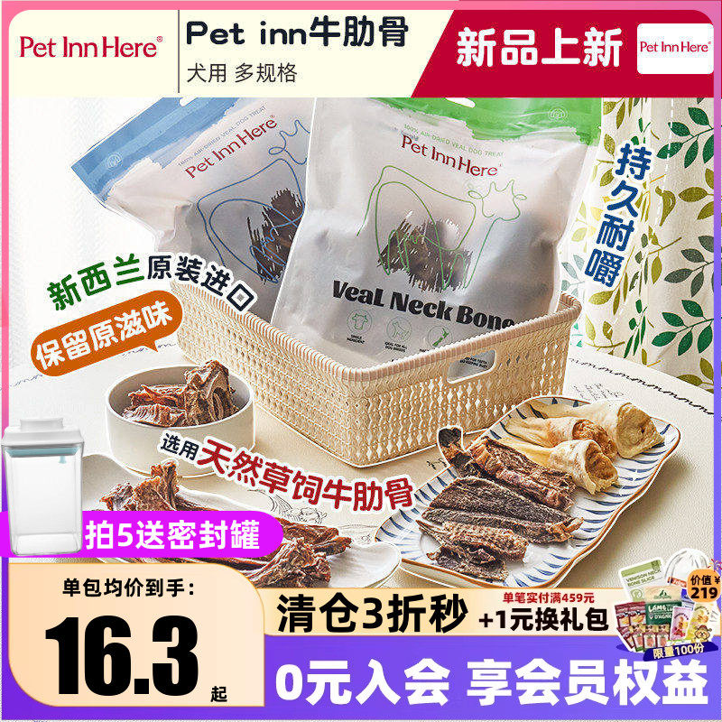 自营进口牛肋骨狗狗零食宠物磨牙棒幼犬小中型犬洁齿耐咬肉干骨头