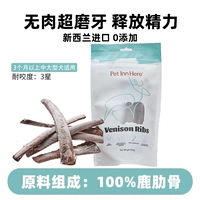 Ребрышки оленя 100г [энергопотребление]