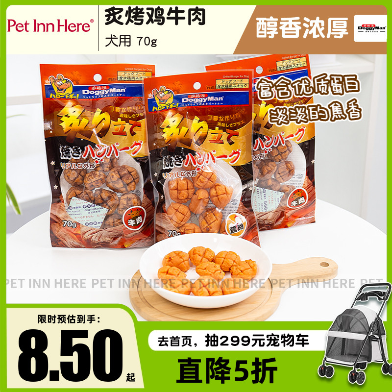 PET INN 推荐多格漫炙烤鸡牛肉汉堡红薯芝士条幼成老全犬狗狗零食