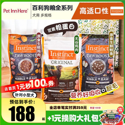 Instinct生鲜本能狗粮鸡肉全犬粮