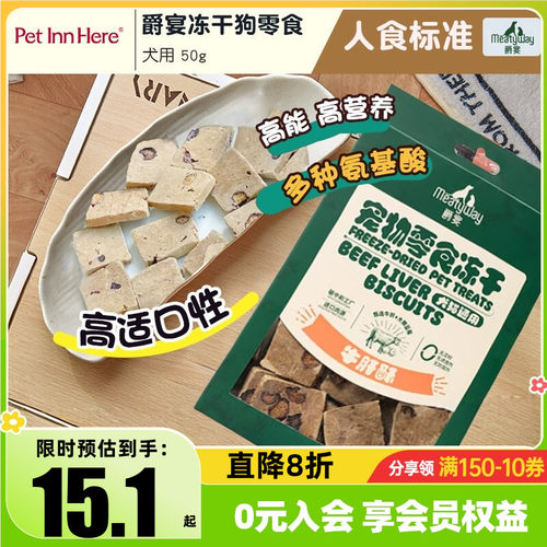 爵宴冻干狗零食训练奖励磨牙洁齿