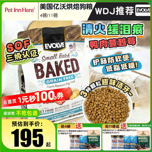 亿沃低温无谷狗粮低敏改善泪痕