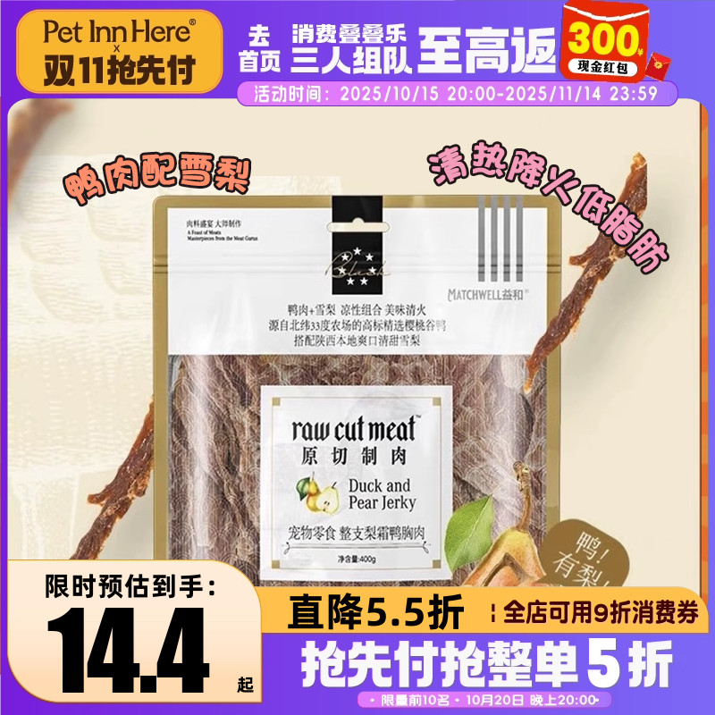 营养滋补1包开胃促消化】成幼犬
