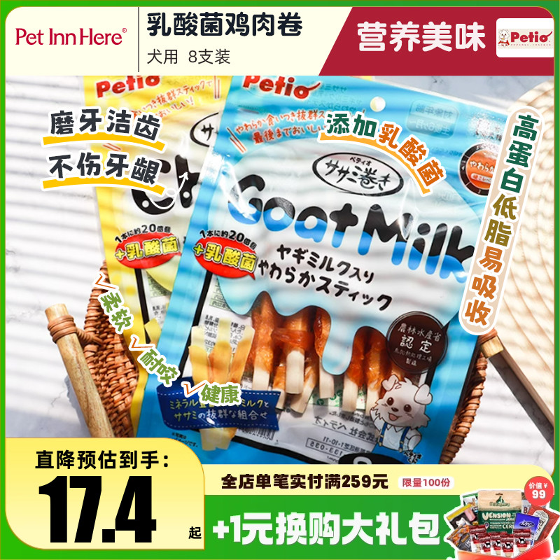 Petio狗磨牙棒磨牙洁齿耐咬解闷