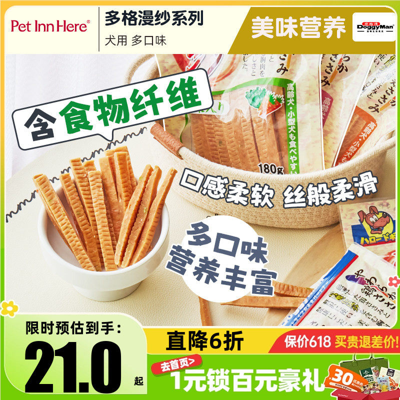 DoggyMan多格漫狗零食鸡肉鸡胗蔬菜肉条宠物磨牙棒幼犬奖励洁齿骨