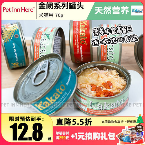 卡格狗罐头金阙枸杞鸭肉芝士龙虾