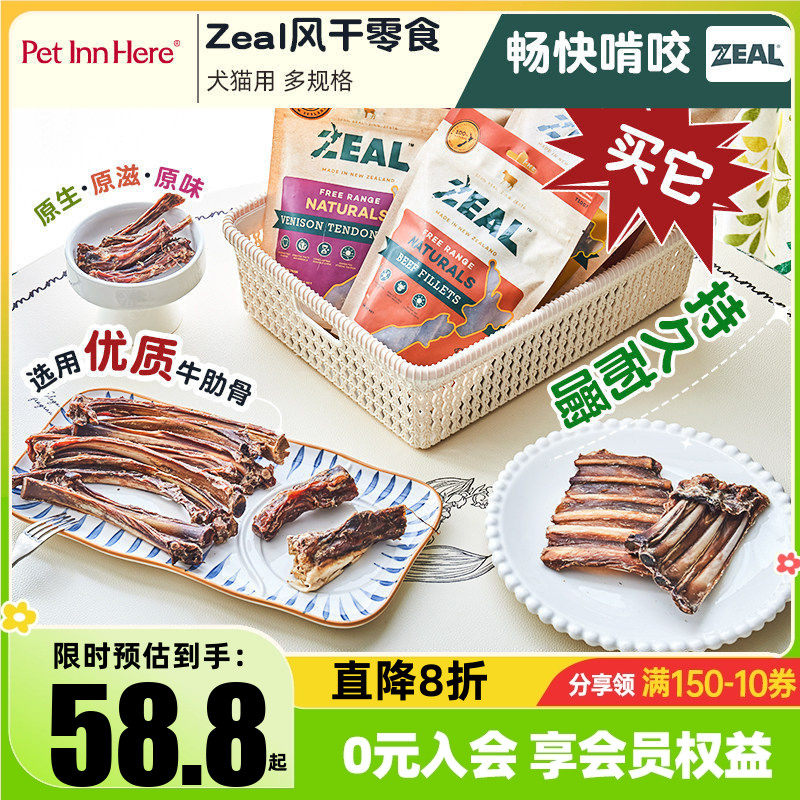 新西兰进口Zeal牛肋骨磨牙棒牛骨狗狗宠物洁齿耐咬幼犬零食肉干