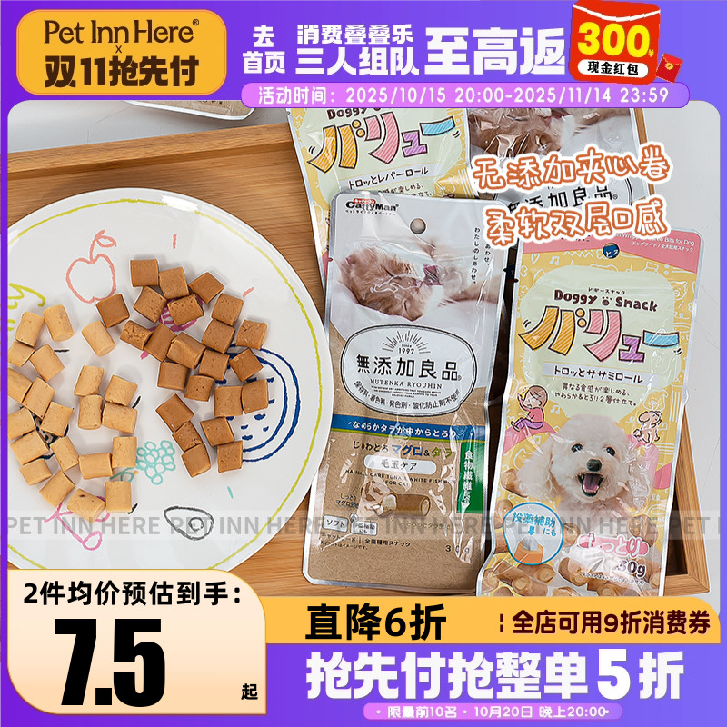petinn日本多格漫无添加夹心零食