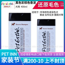 pet inn日本贝特爱思真色彩沐浴露1