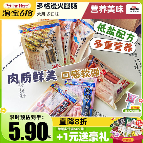 多格漫火腿肠宠物狗零食
