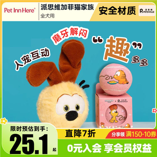 发声耐咬柯基幼犬金毛狗狗玩具球
