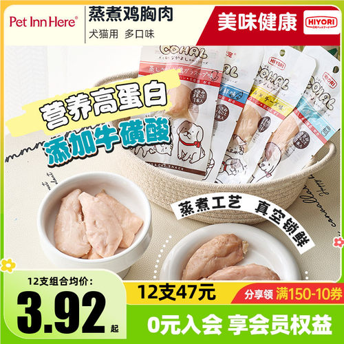 日和优宠狗狗零食犬猫宠物肉干条