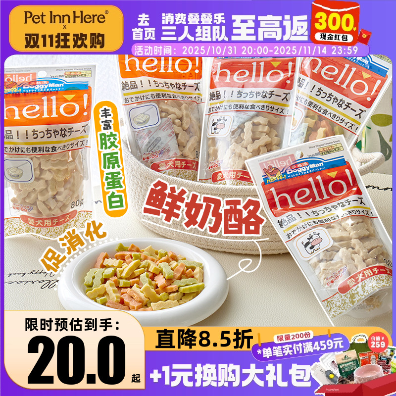 日本多格漫狗磨牙洁齿犬训练奖励