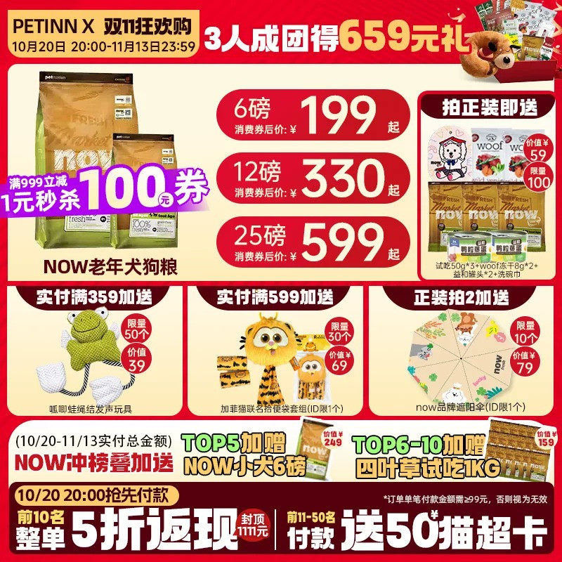 进口Now狗粮四叶草小型犬柯基泰迪去泪痕大型幼犬老年全价粮12磅