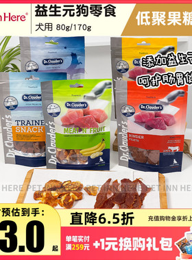 PETINN  德国DrClauders克劳德医生犬用益生元鸡肉丝狗零食肉条