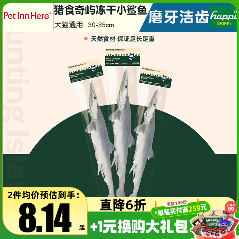 猎食奇屿冻干宠物狗冻干零食