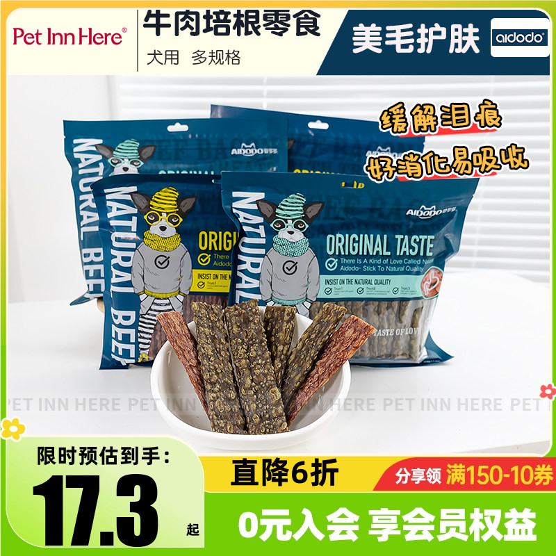 爱多多牛肉培根片狗狗磨牙零食图片