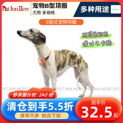 贝宝捷B型宠物犬项圈半p链不夹毛