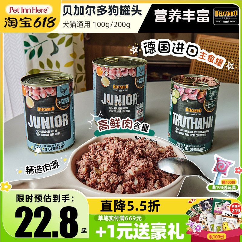 德国进口Leonardo小李子狗罐头湿粮宠物主食鲜肉包幼犬小型犬狗饭