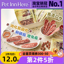 Pet Inn 韩国TheZoos肉干牛鸭肉条狗狗宠物零食火鸡筋牛筋圈磨牙