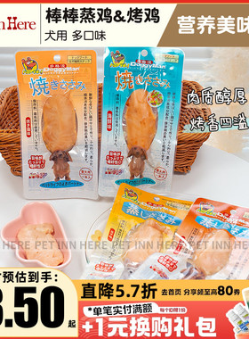 Doggyman多格漫狗零食棒棒蒸烤鸡小胸肉宠物湿粮鲜食小型幼犬狗饭