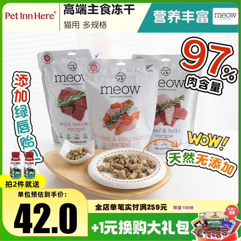 新西兰Woof冻干进口鸡羊肉全猫粮