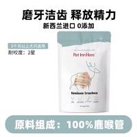 Тюбик для горла оленя 100 г [устойчив к укусам и не повреждает зубы]