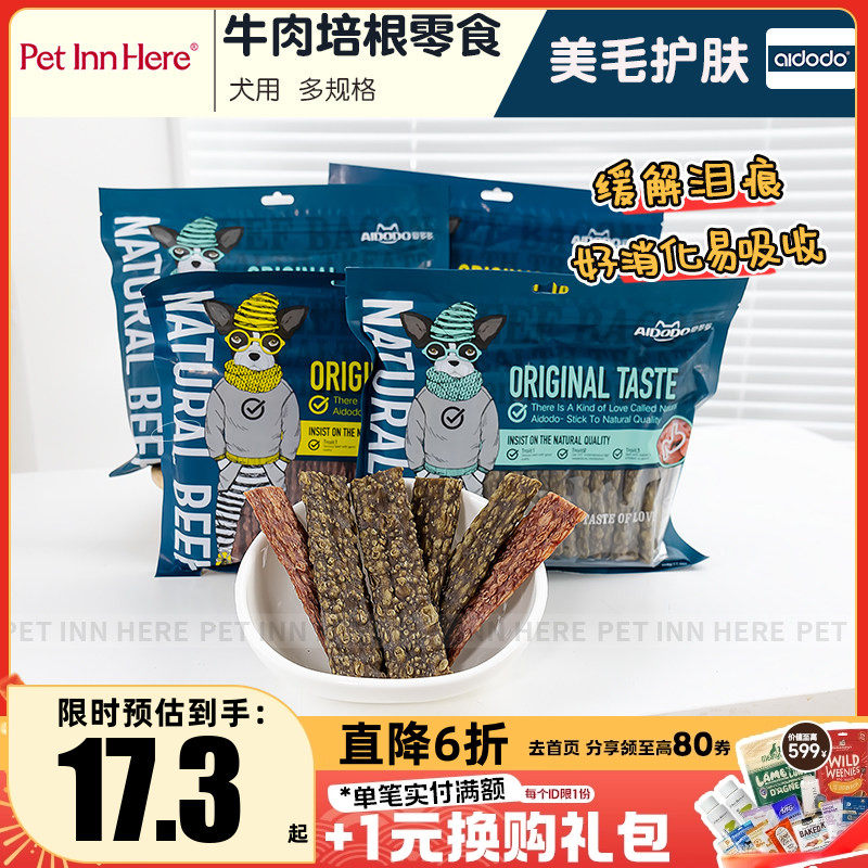 爱多多牛肉培根宠物狗狗零食牛肉条棒小型犬泰迪金毛磨牙洁齿解馋,宠物/宠物食品及用品,狗风干零食/肉干/肉条,淘宝优惠券,粉丝福利购,淘宝优惠卷
