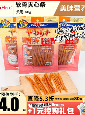 DoggyMan多格漫狗狗零食软骨夹心条鸡肉蔬菜肉条磨牙幼犬小型犬粮