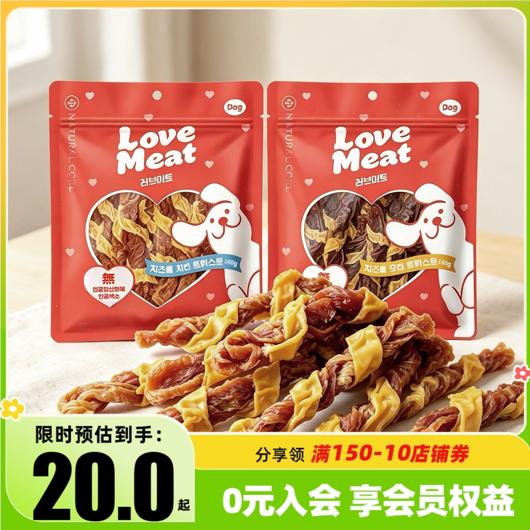 Natural Core天然核心狗狗零食鸡肉鸭肉芝士拧花肉条宠物互动训练图片