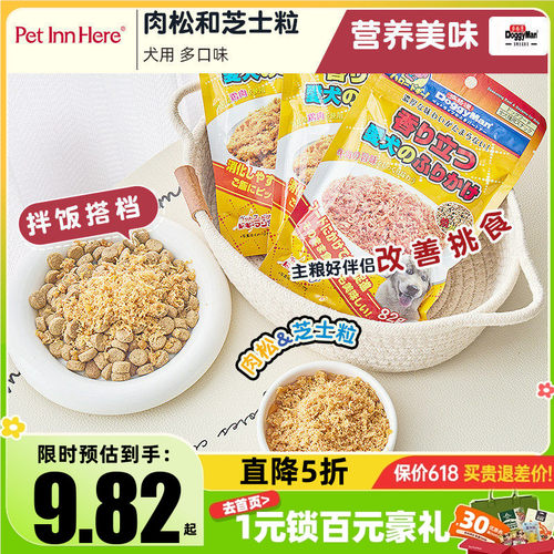 多格漫宠物湿粮狗狗零食肉松