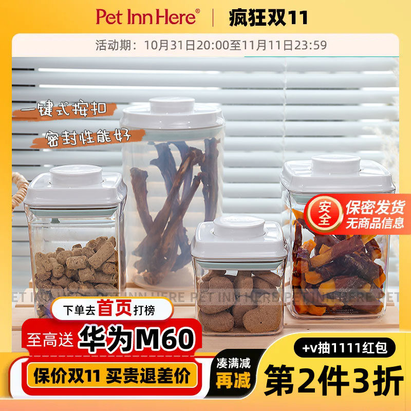 petinn ankou安扣多功能狗狗密封罐犬猫主粮零食玩具套装储物罐怎么样,好用不?