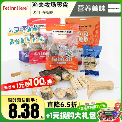 三文鱼尾烘干真鳕鱼骨犬零食冻干