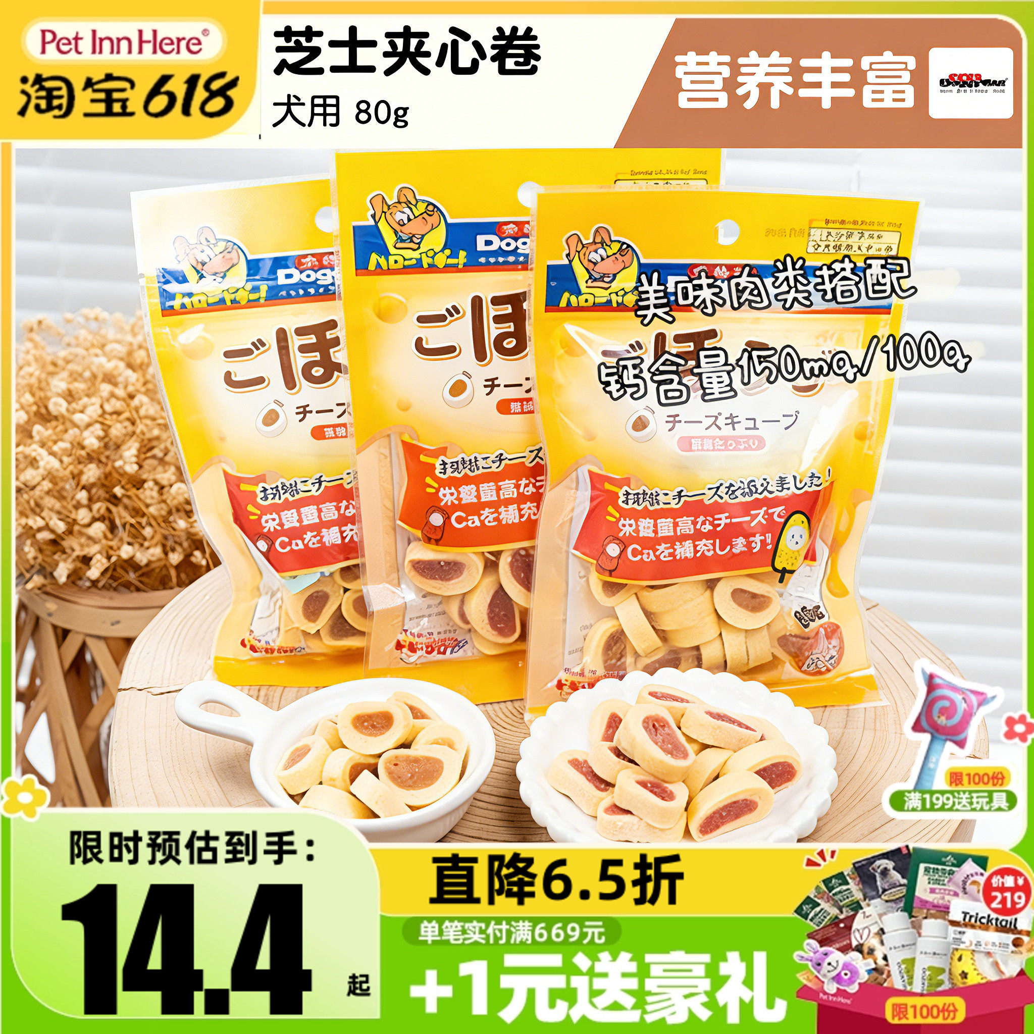 Doggyman多格漫狗零食芝士奶酪棒夹心卷宠物幼犬小型犬营养饼干