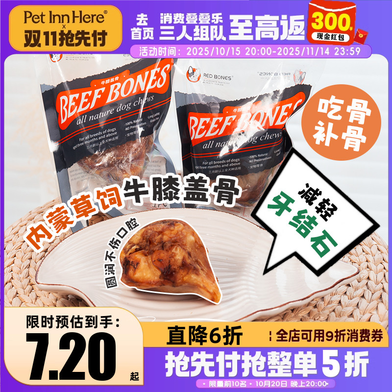 红骨RedBones牛膝盖骨磨牙棒狗狗