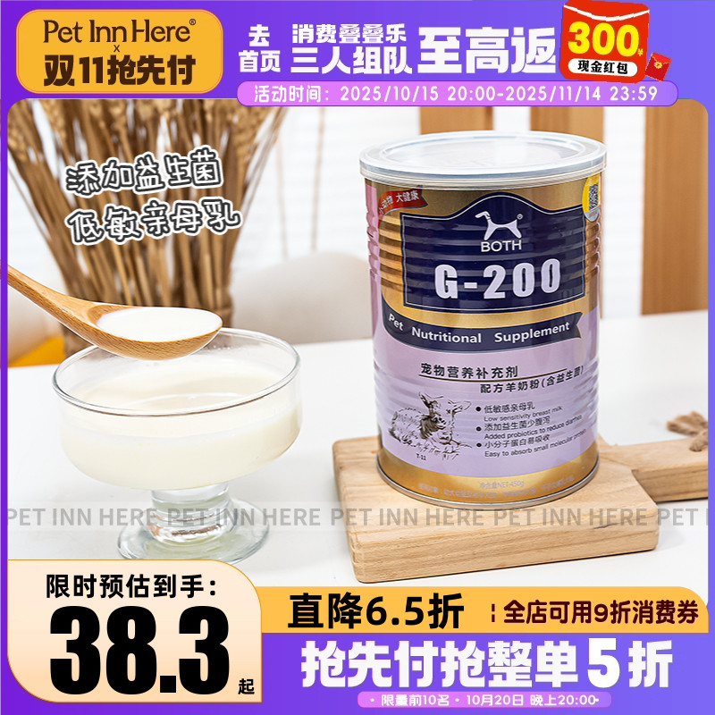 幼猫幼犬奶粉450g怀孕哺乳期