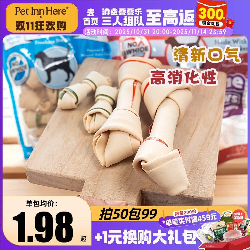 SmartBones洁齿骨狗狗零食幼犬小狗小型犬训练奖励牛皮磨牙洁齿棒