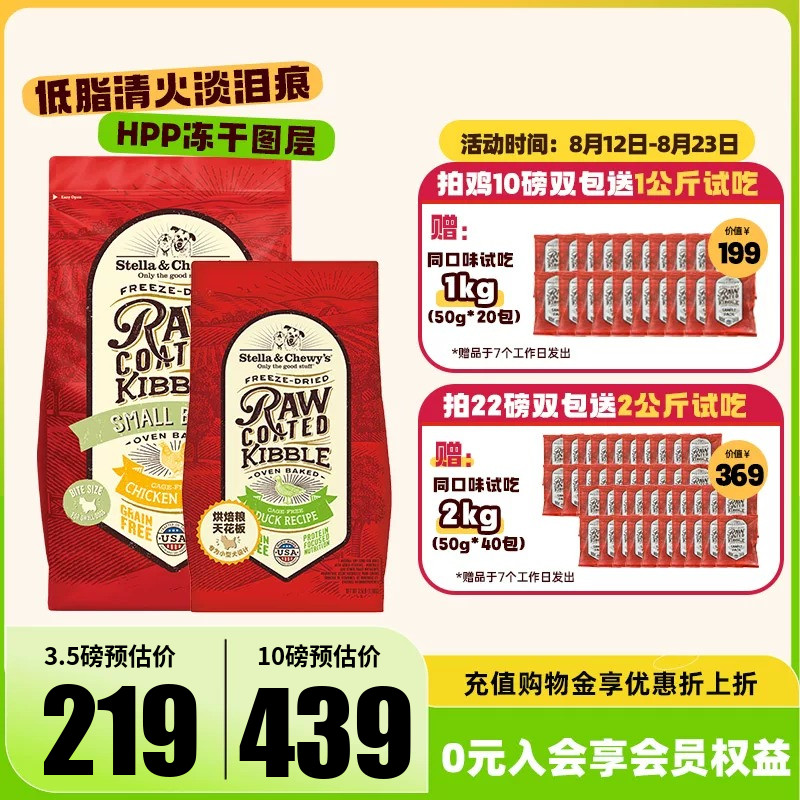 进口SC狗粮HPP烘焙低脂鸭肉去泪痕小大型幼犬老年泰迪试吃全价粮