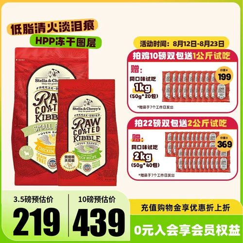 星益生趣SC烘焙粮鸭肉小颗粒