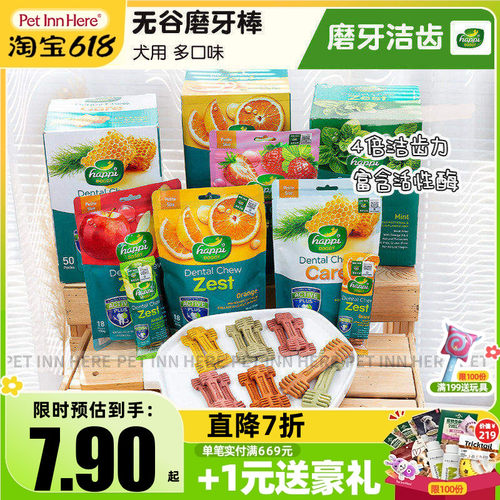 Happiskippi磨牙棒训练奖励零食