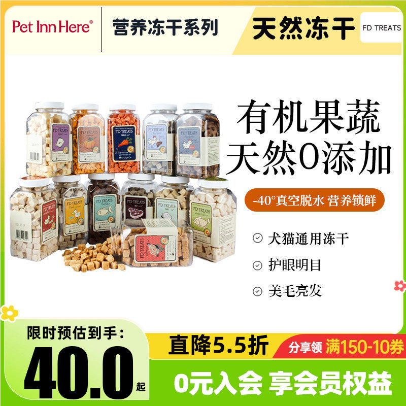 韩国FD冻干宠物水果蔬菜冻干零食犬猫通用天然营养训练奖励狗零食