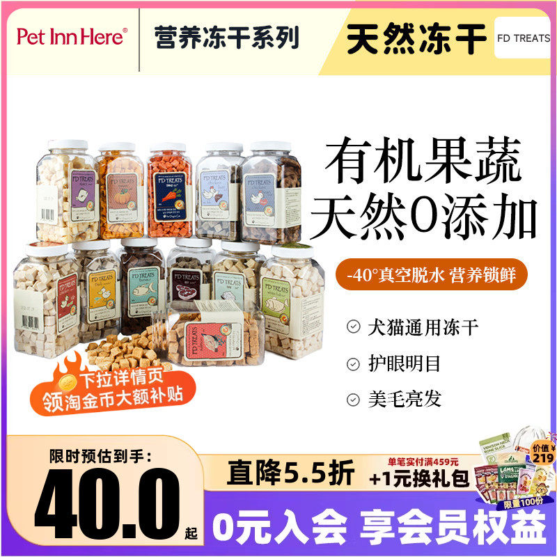 韩国FD冻干宠物水果蔬菜冻干零食犬猫通用天然营养训练奖励狗零食