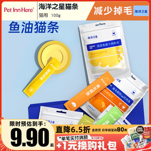Pet Inn 海洋之星猫条猫咪零食营养增肥幼猫湿粮罐头主食无添加剂