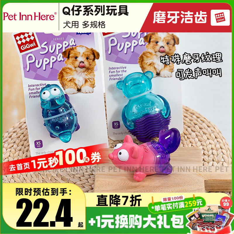 PET INN ���GiGwi��ΪQ��������߳��ﹷ���������ĥ����� 23.84Ԫ��2��(��11.92Ԫ/��)